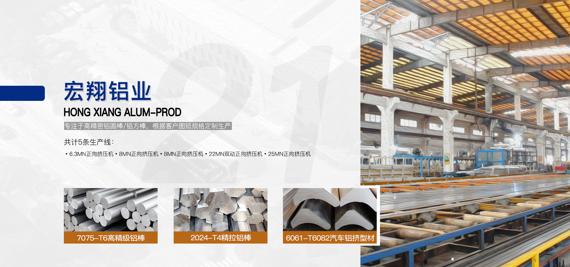 昆山宏翔鋁業有限公司